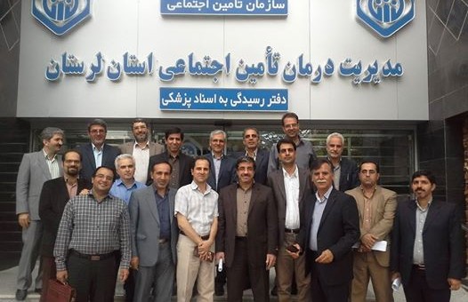 معرفی یک حرکت بنیادی سازمان تامین اجتماعی